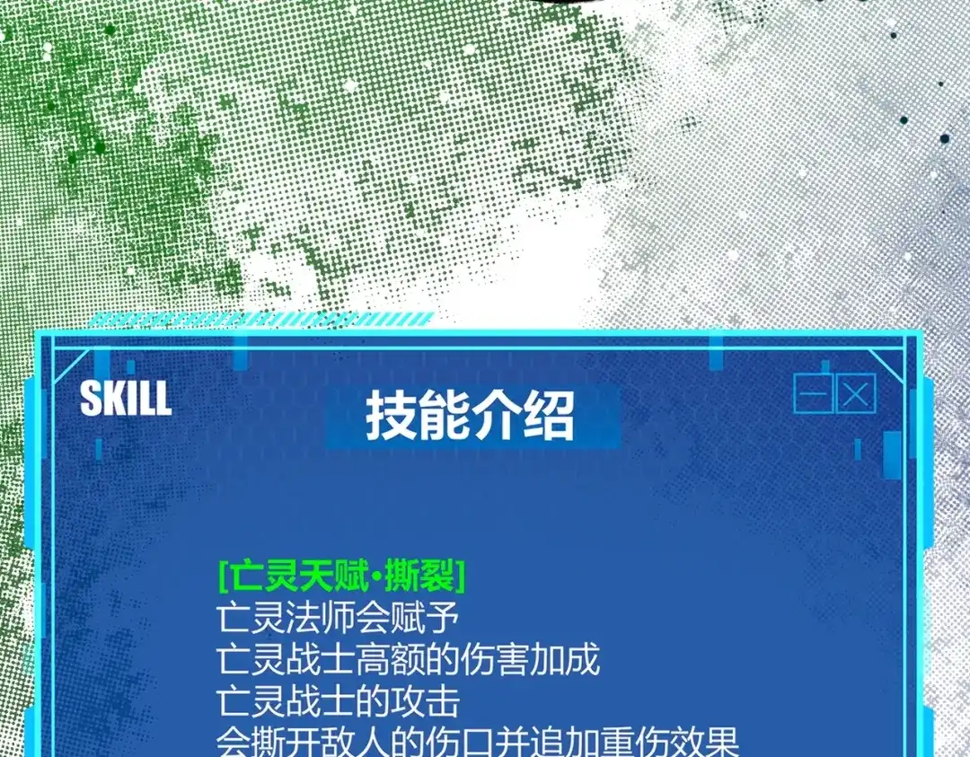 《被强制回归的巅峰玩家》第②话 绝望的战斗 第176页