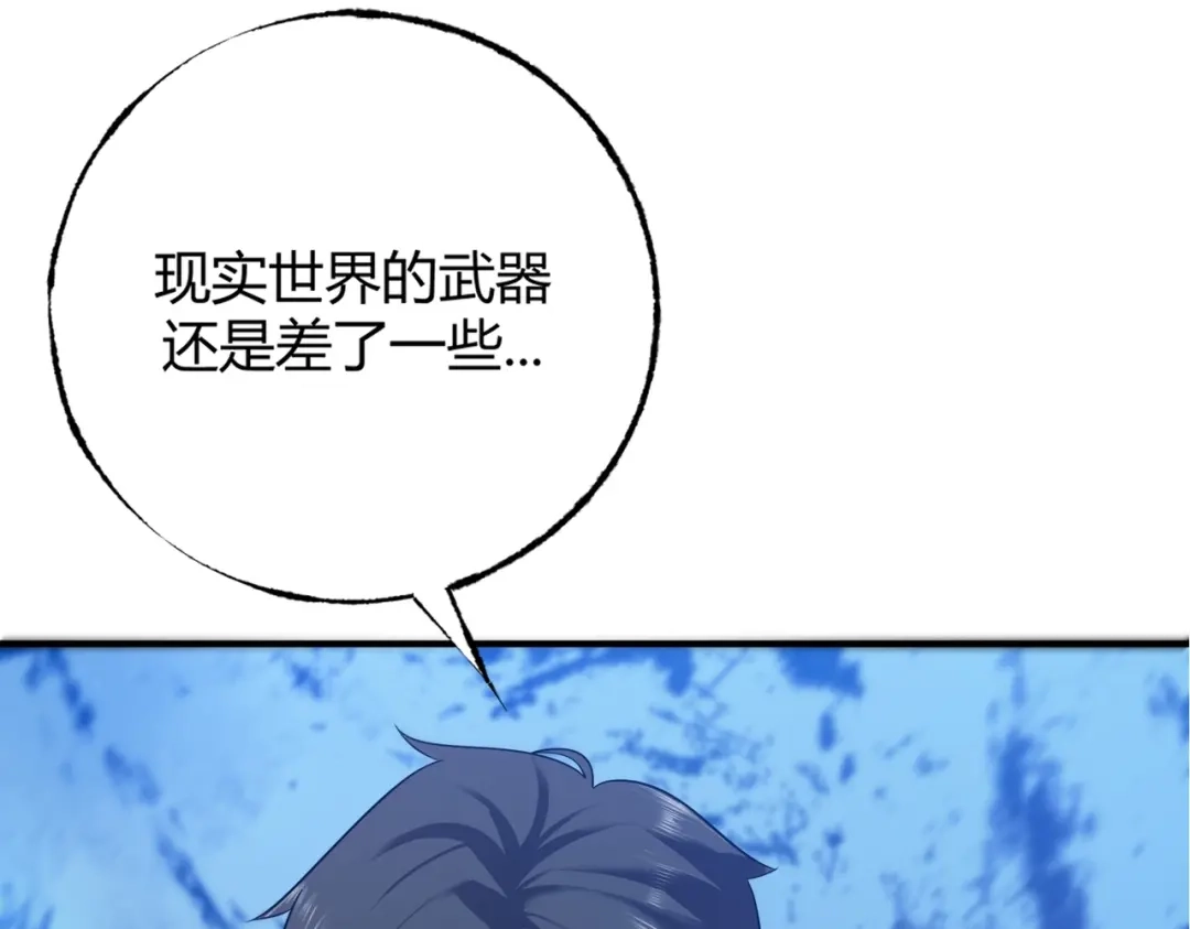 《被强制回归的巅峰玩家》第②话 绝望的战斗 第34页