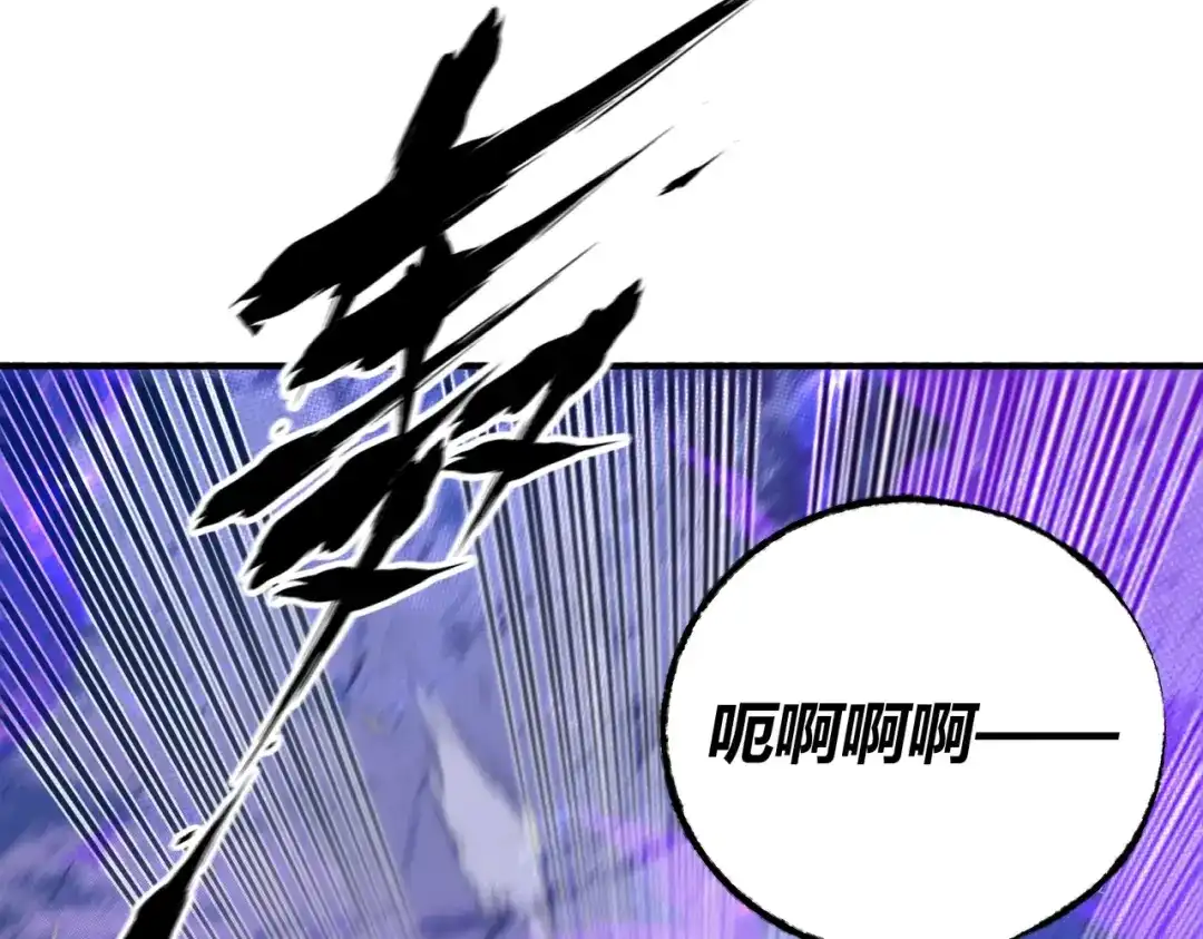 《被强制回归的巅峰玩家》第②话 绝望的战斗 第135页