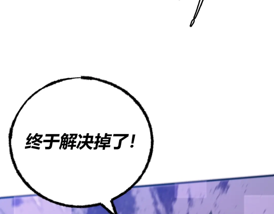 《被强制回归的巅峰玩家》第②话 绝望的战斗 第208页