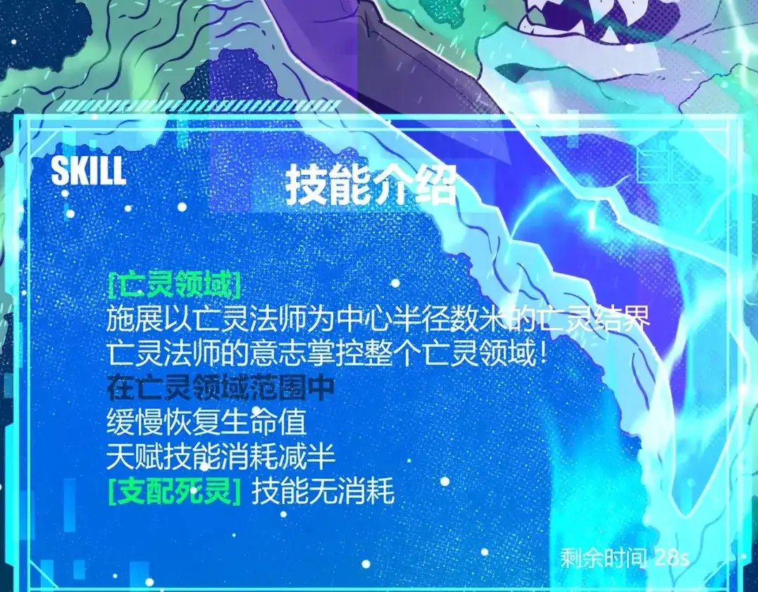 《被强制回归的巅峰玩家》第②话 绝望的战斗 第173页
