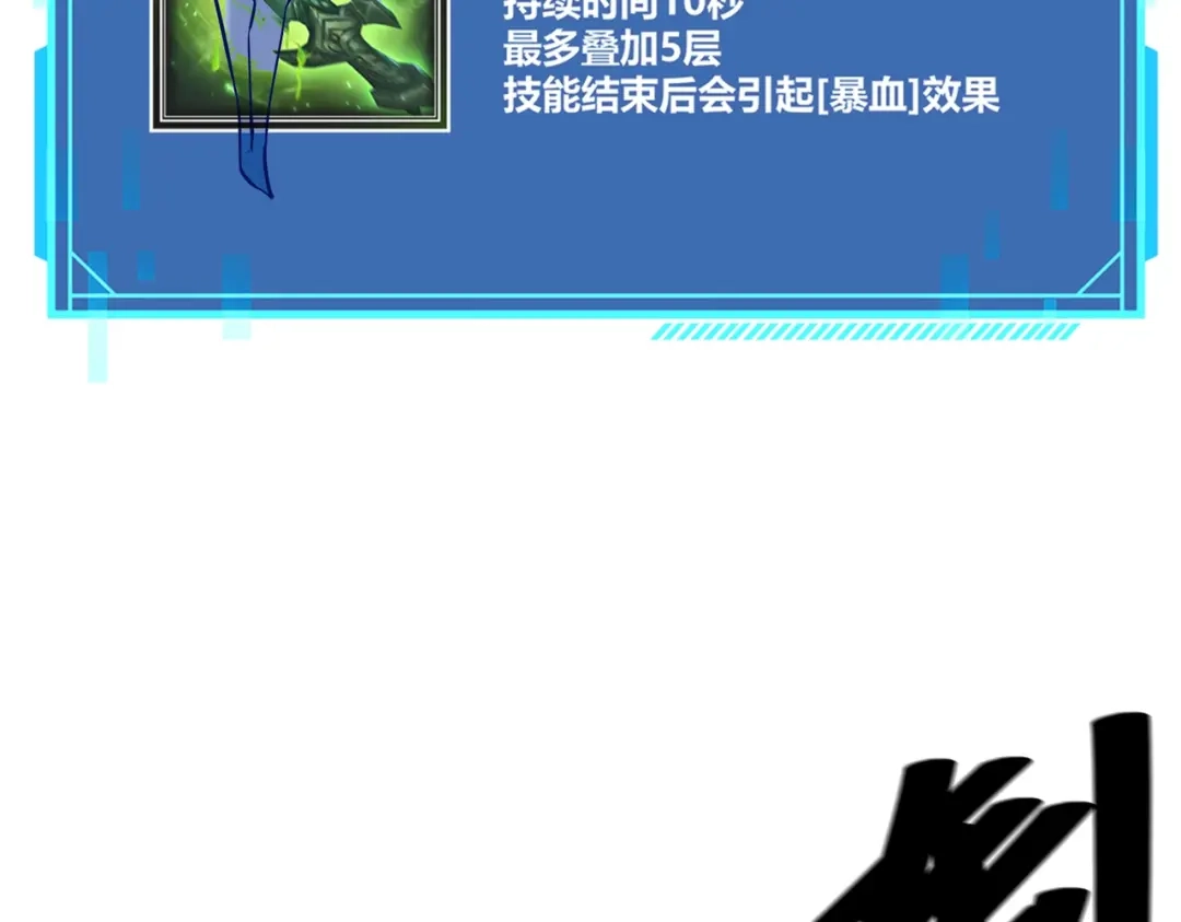 《被强制回归的巅峰玩家》第②话 绝望的战斗 第110页