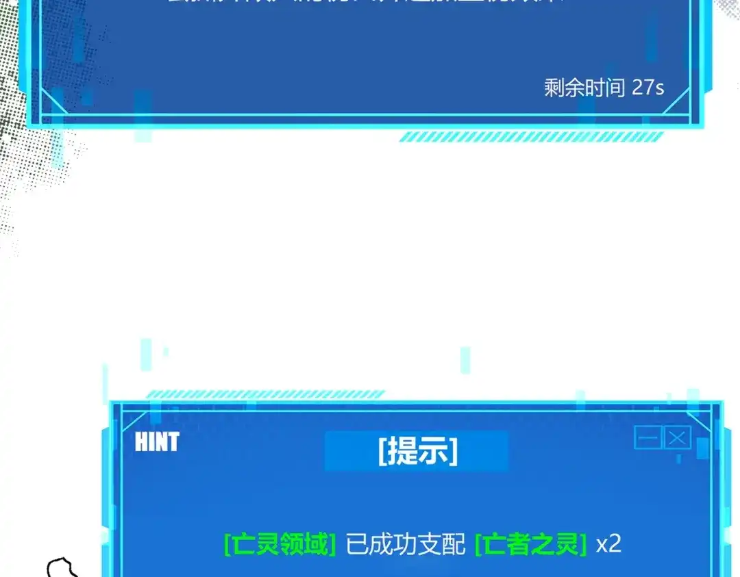 《被强制回归的巅峰玩家》第②话 绝望的战斗 第177页