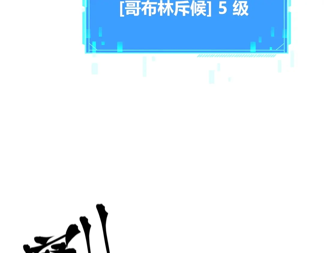 《被强制回归的巅峰玩家》第②话 绝望的战斗 第51页