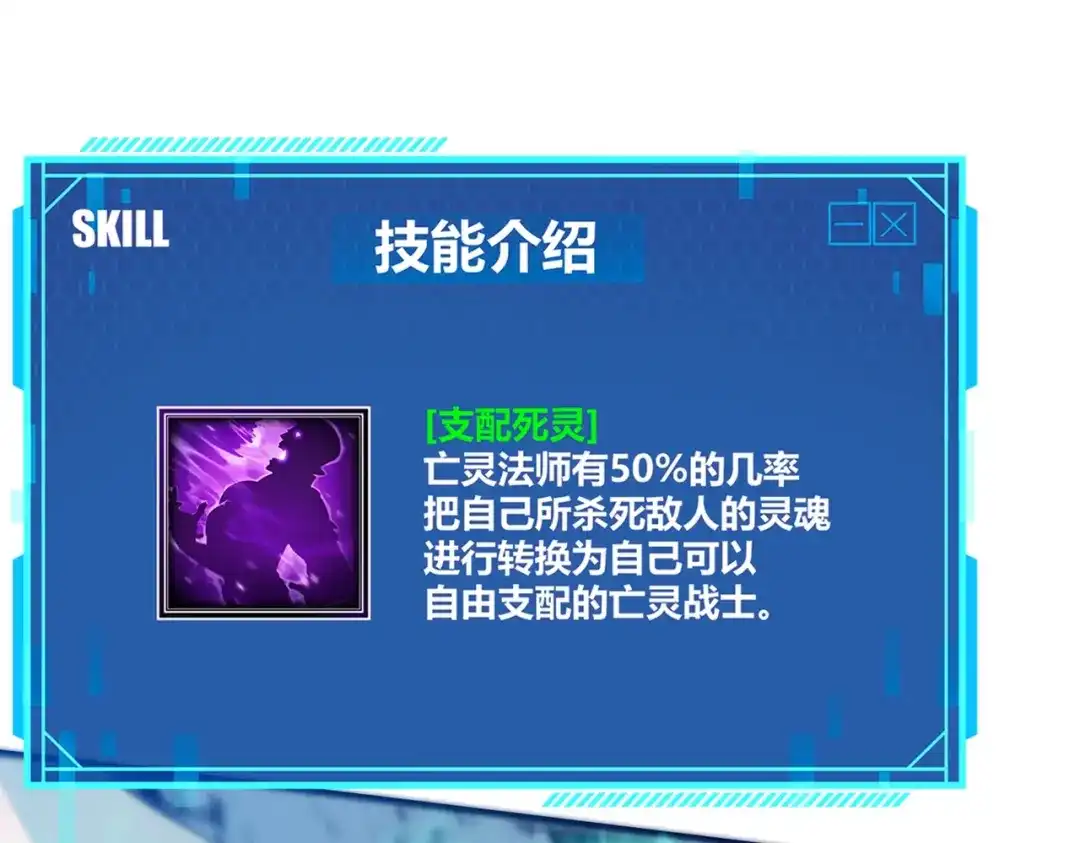 《被强制回归的巅峰玩家》第②话 绝望的战斗 第220页
