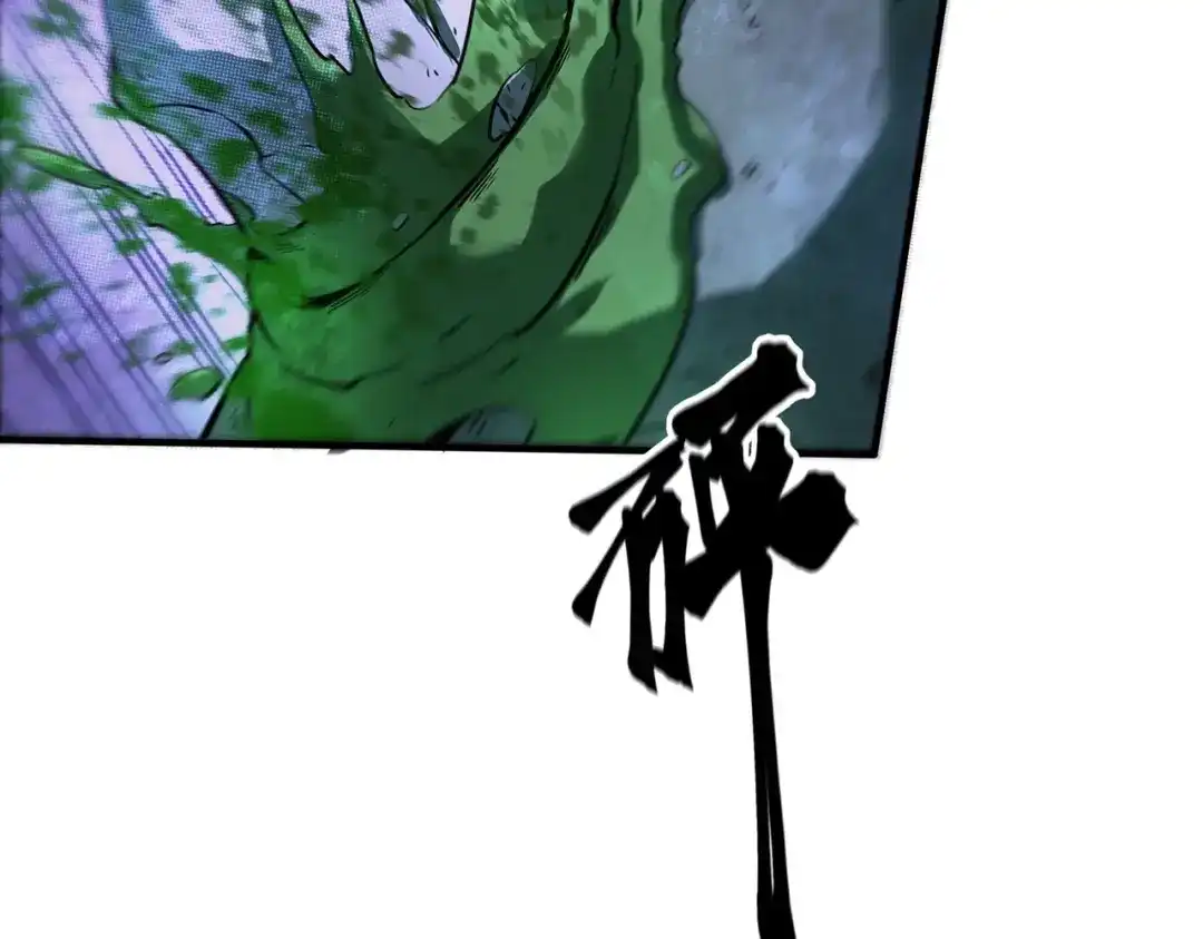 《被强制回归的巅峰玩家》第②话 绝望的战斗 第204页