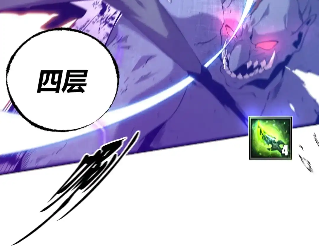 《被强制回归的巅峰玩家》第②话 绝望的战斗 第123页