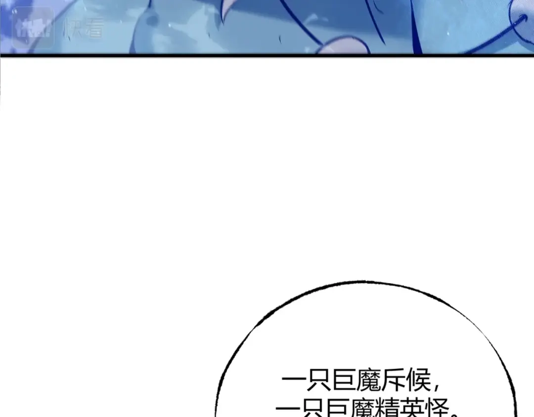 《被强制回归的巅峰玩家》第②话 绝望的战斗 第91页