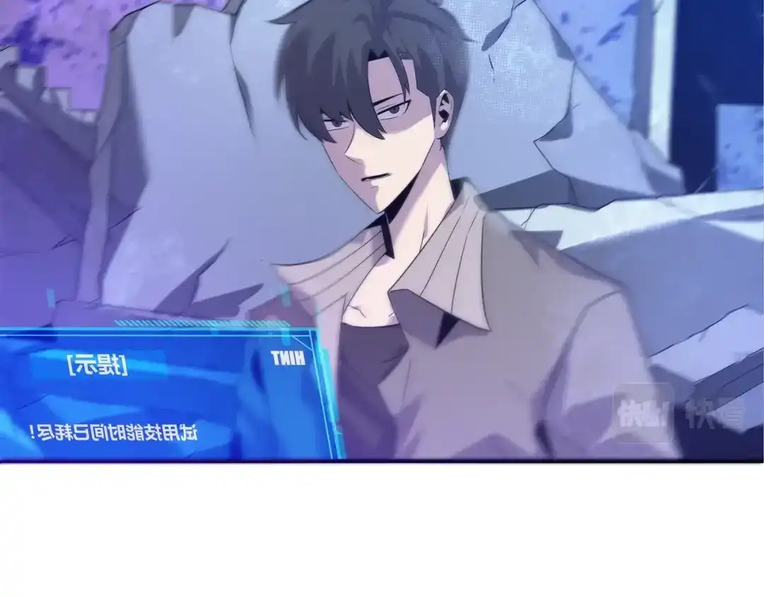 《被强制回归的巅峰玩家》第②话 绝望的战斗 第230页