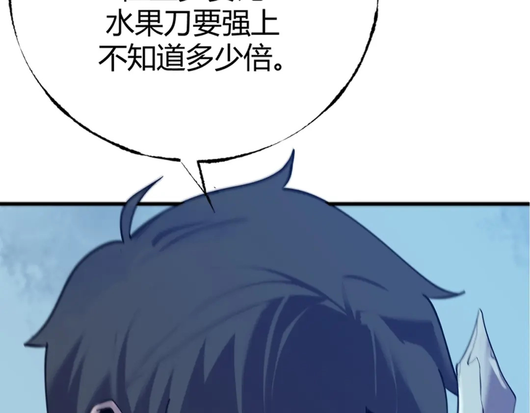 《被强制回归的巅峰玩家》第②话 绝望的战斗 第61页