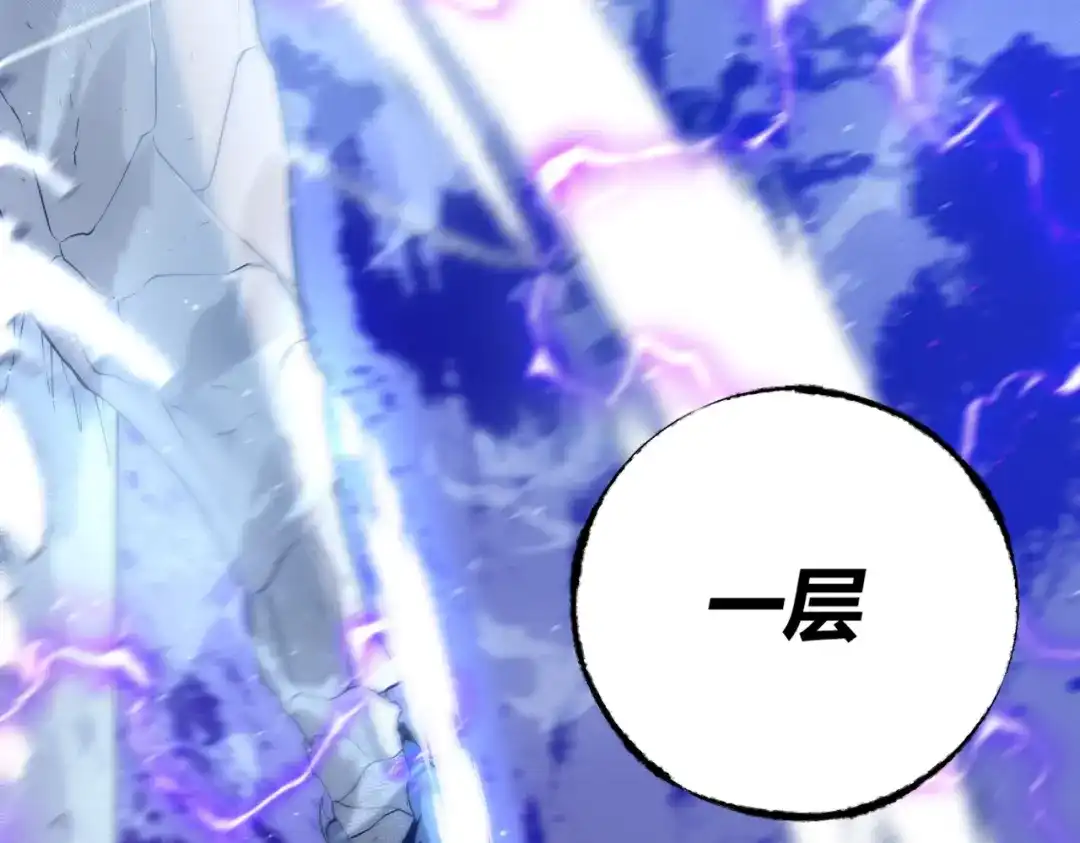 《被强制回归的巅峰玩家》第②话 绝望的战斗 第115页