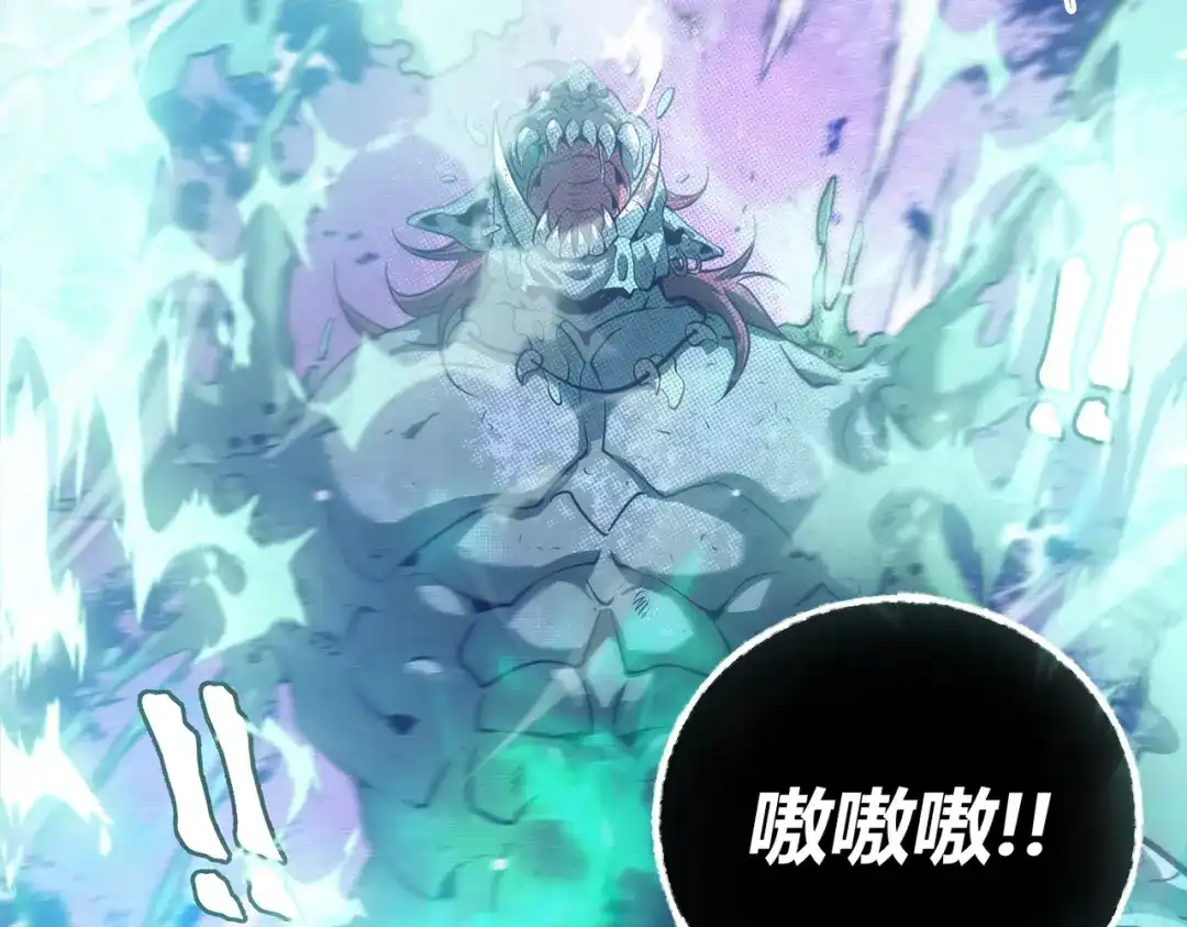 《被强制回归的巅峰玩家》第②话 绝望的战斗 第188页