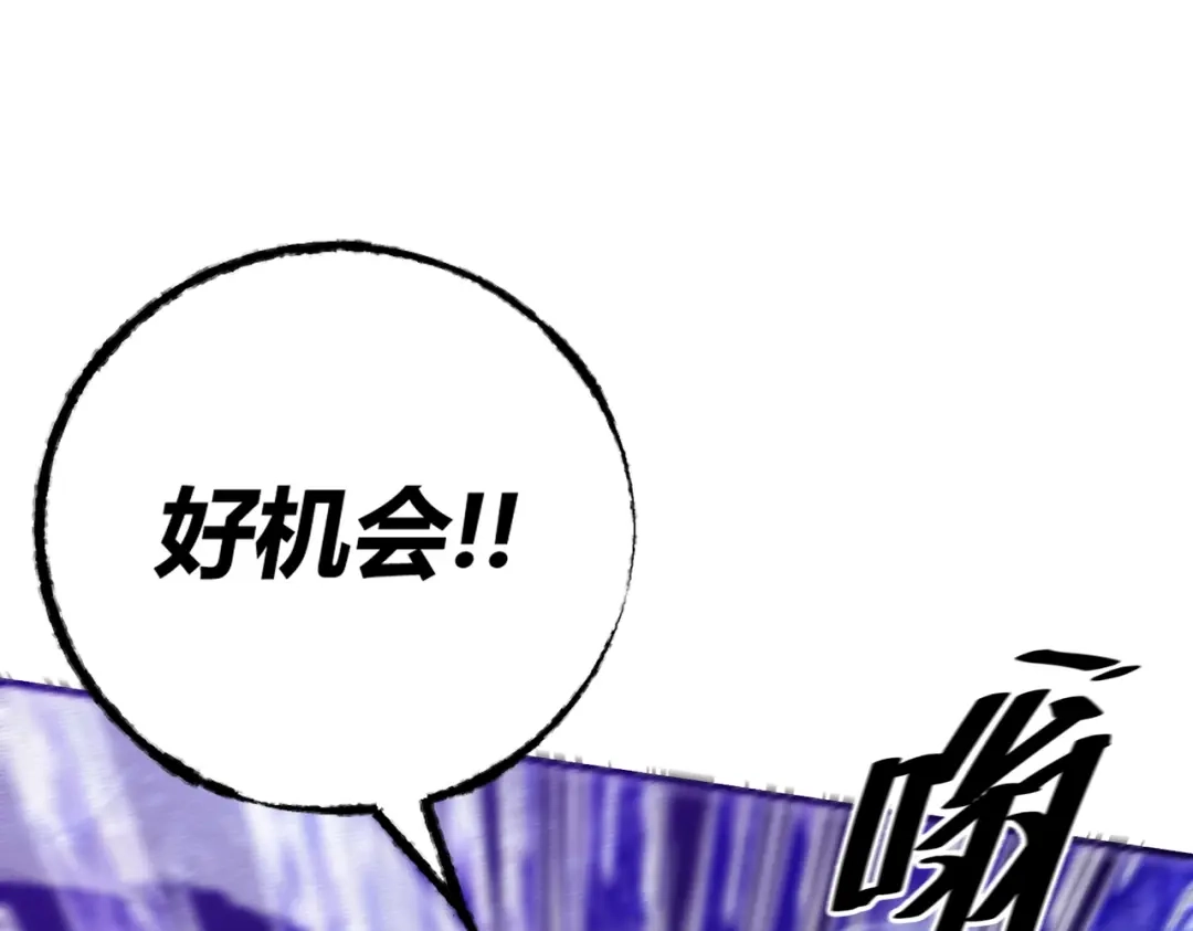 《被强制回归的巅峰玩家》第②话 绝望的战斗 第194页