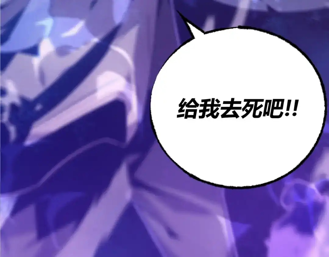 《被强制回归的巅峰玩家》第②话 绝望的战斗 第201页