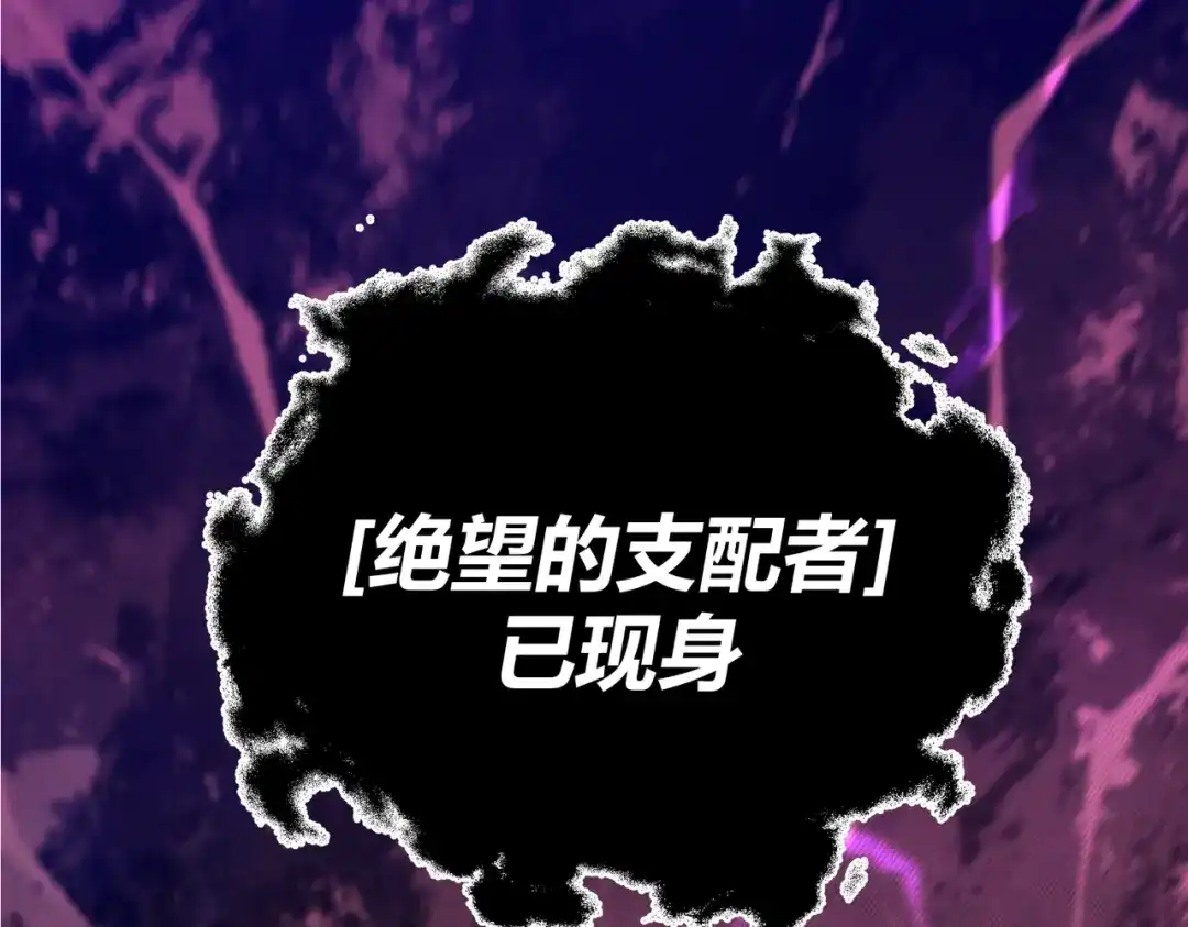 《被强制回归的巅峰玩家》第②话 绝望的战斗 第159页