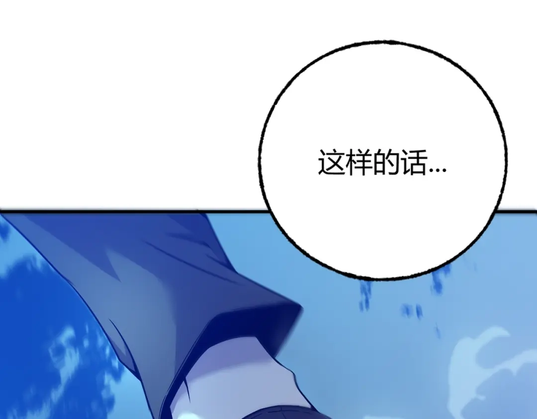 《被强制回归的巅峰玩家》第②话 绝望的战斗 第16页