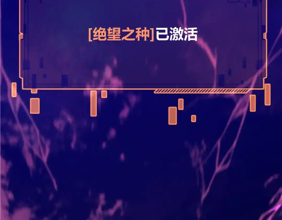《被强制回归的巅峰玩家》第②话 绝望的战斗 第158页