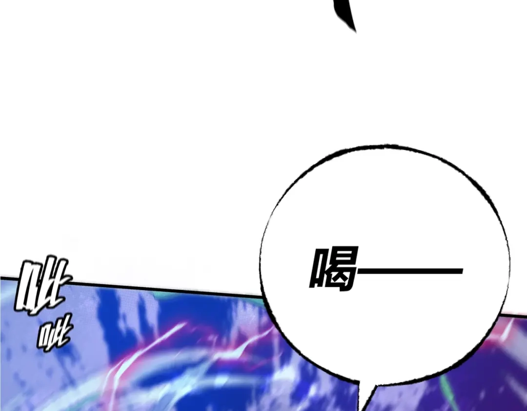 《被强制回归的巅峰玩家》第②话 绝望的战斗 第205页