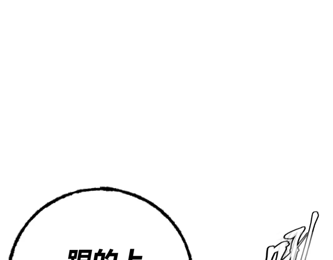 《被强制回归的巅峰玩家》第②话 绝望的战斗 第124页