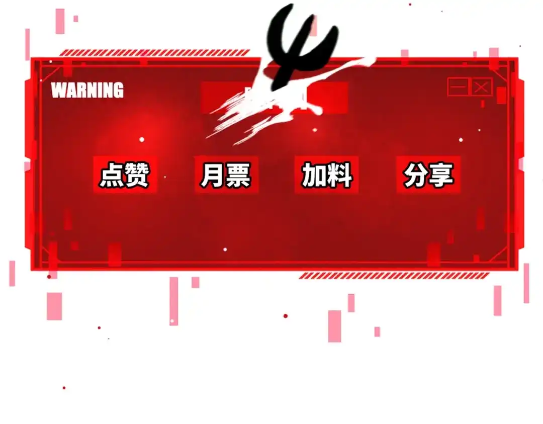 《被强制回归的巅峰玩家》第②话 绝望的战斗 第242页