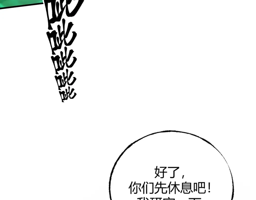 《被强制回归的巅峰玩家》第②话 绝望的战斗 第226页