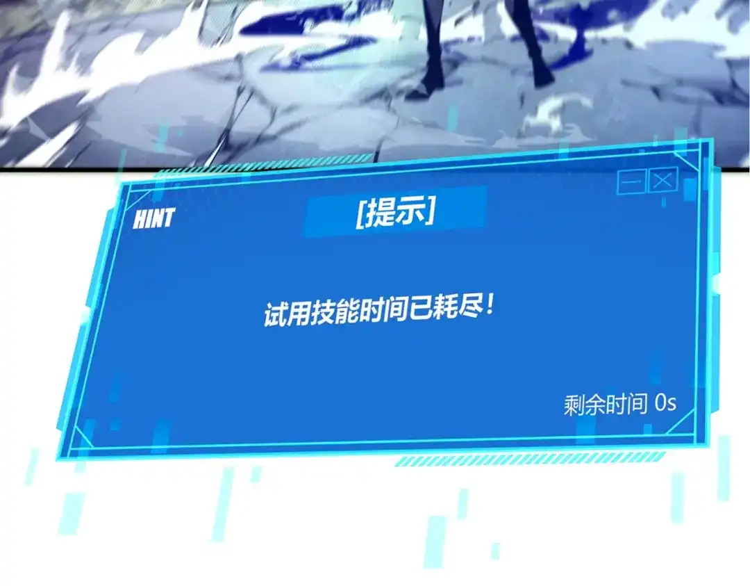 《被强制回归的巅峰玩家》第②话 绝望的战斗 第228页