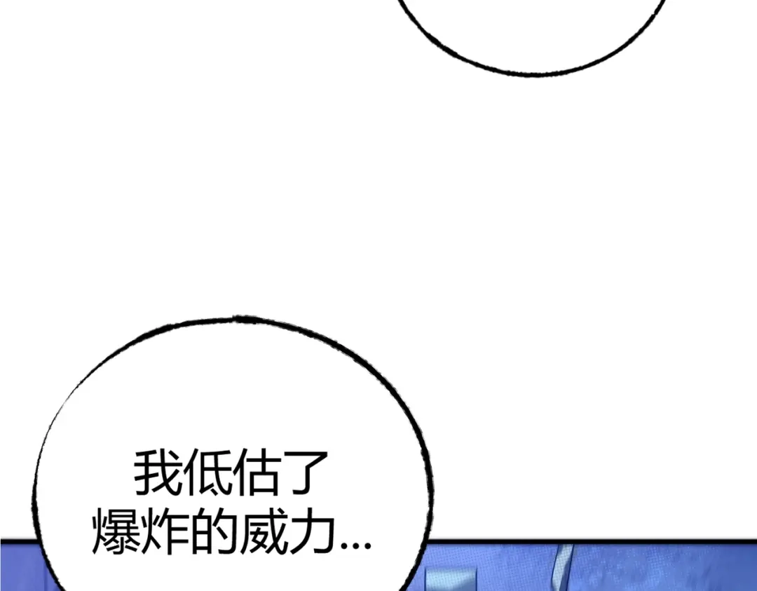 《被强制回归的巅峰玩家》第②话 绝望的战斗 第140页