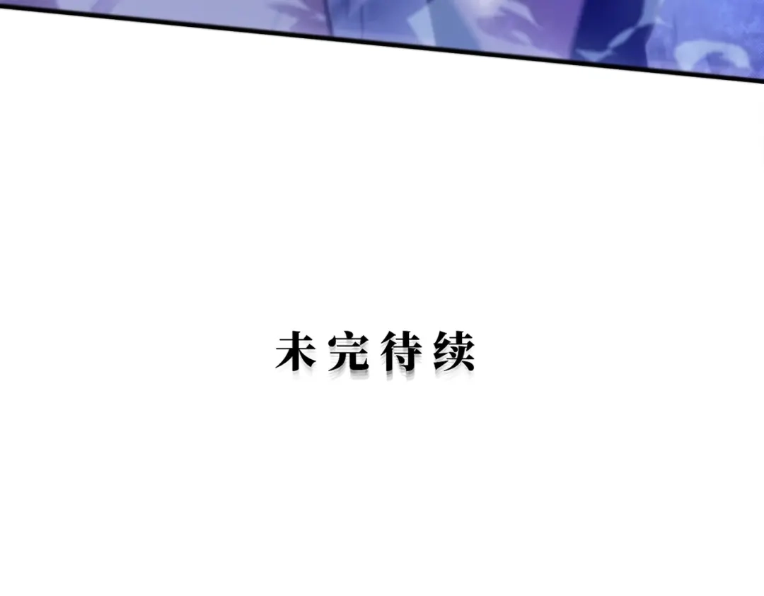 《被强制回归的巅峰玩家》第②话 绝望的战斗 第240页