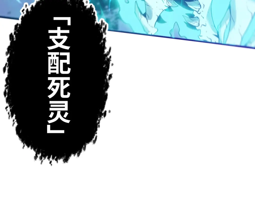 《被强制回归的巅峰玩家》第②话 绝望的战斗 第222页