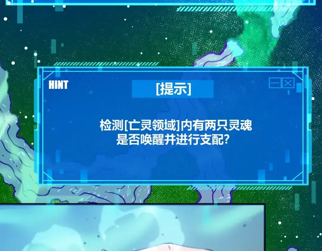 《被强制回归的巅峰玩家》第②话 绝望的战斗 第174页