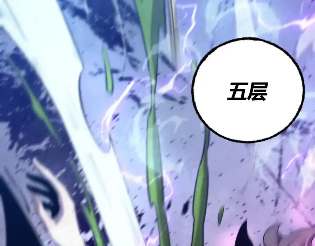 《被强制回归的巅峰玩家》第②话 绝望的战斗 第130页