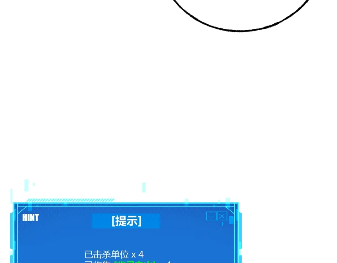 《被强制回归的巅峰玩家》第③话 独眼巨人来袭 第5页