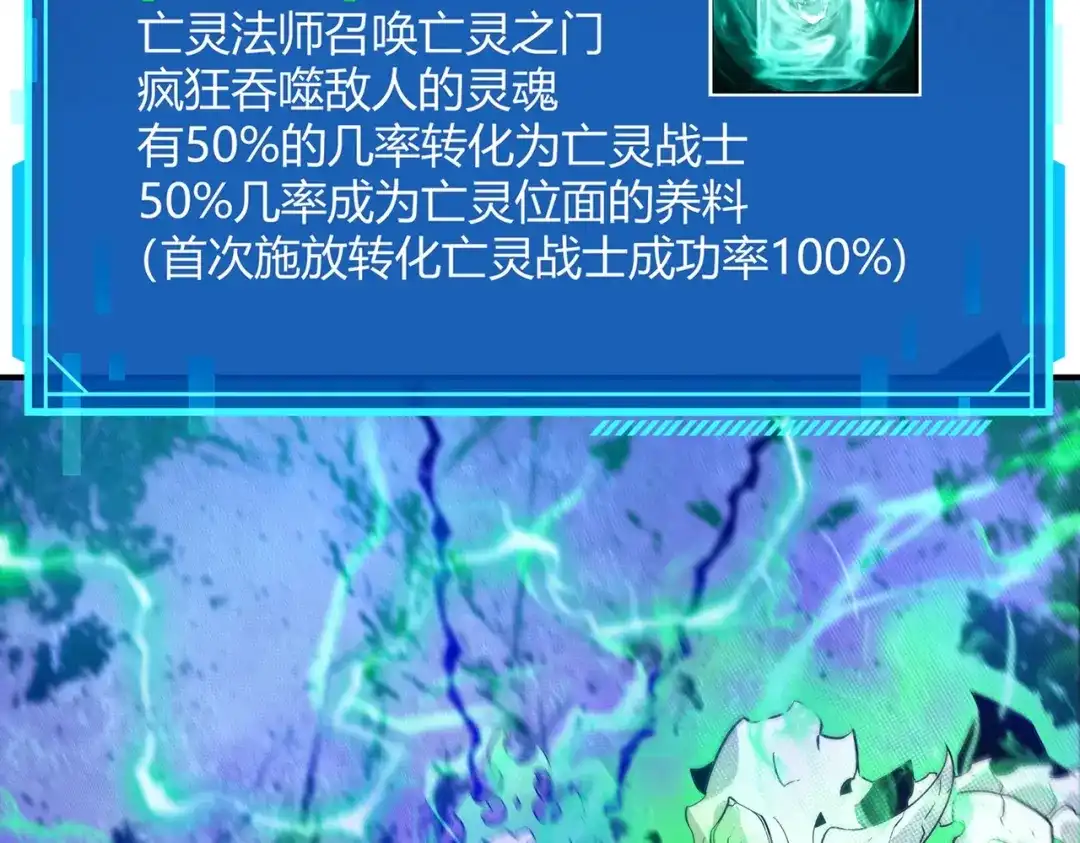 《被强制回归的巅峰玩家》第③话 独眼巨人来袭 第205页