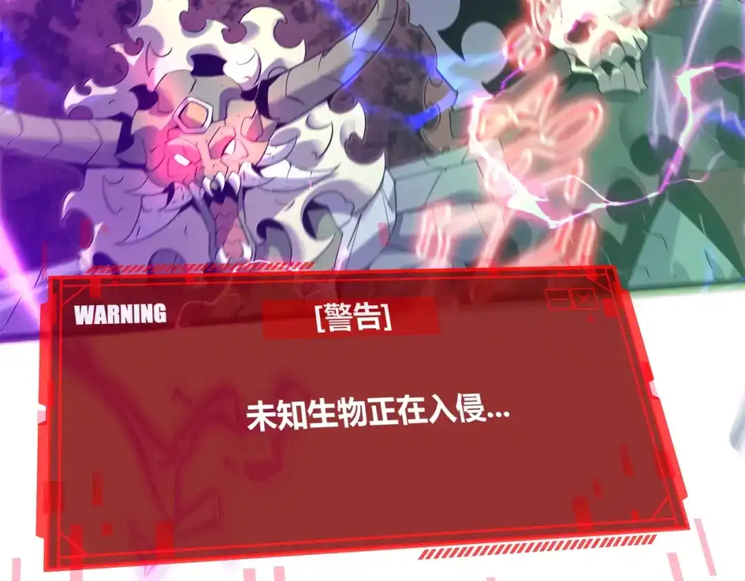 《被强制回归的巅峰玩家》第③话 独眼巨人来袭 第249页