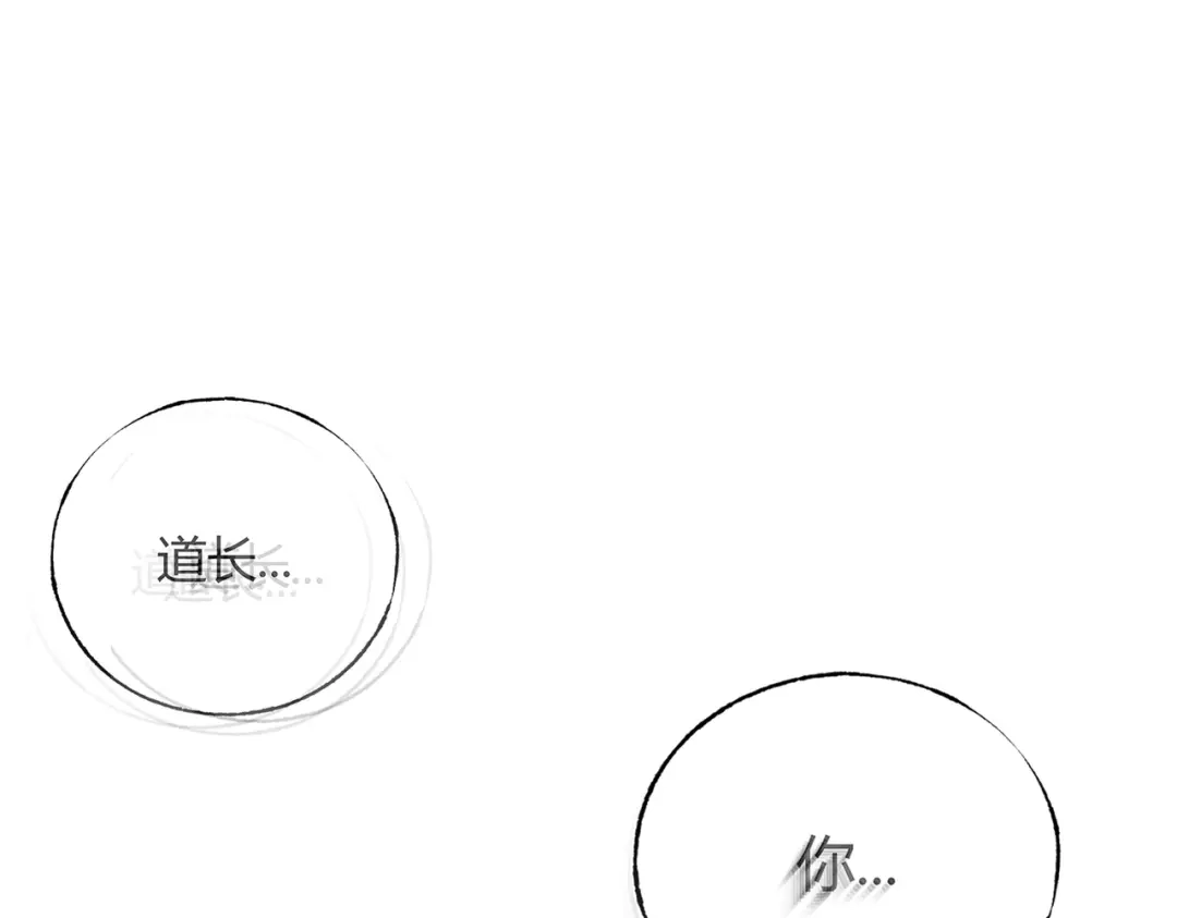 《被强制回归的巅峰玩家》第③话 独眼巨人来袭 第304页