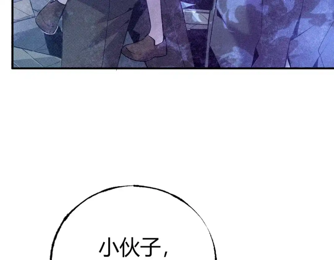 《被强制回归的巅峰玩家》第③话 独眼巨人来袭 第61页