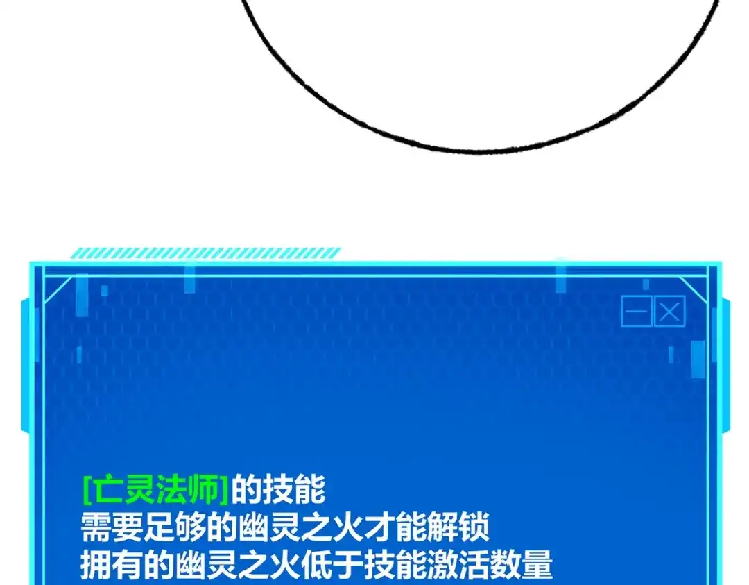 《被强制回归的巅峰玩家》第③话 独眼巨人来袭 第14页