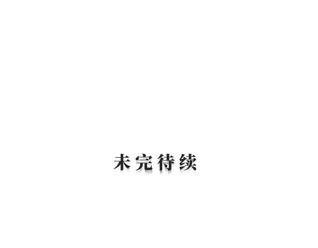 《被强制回归的巅峰玩家》第③话 独眼巨人来袭 第319页