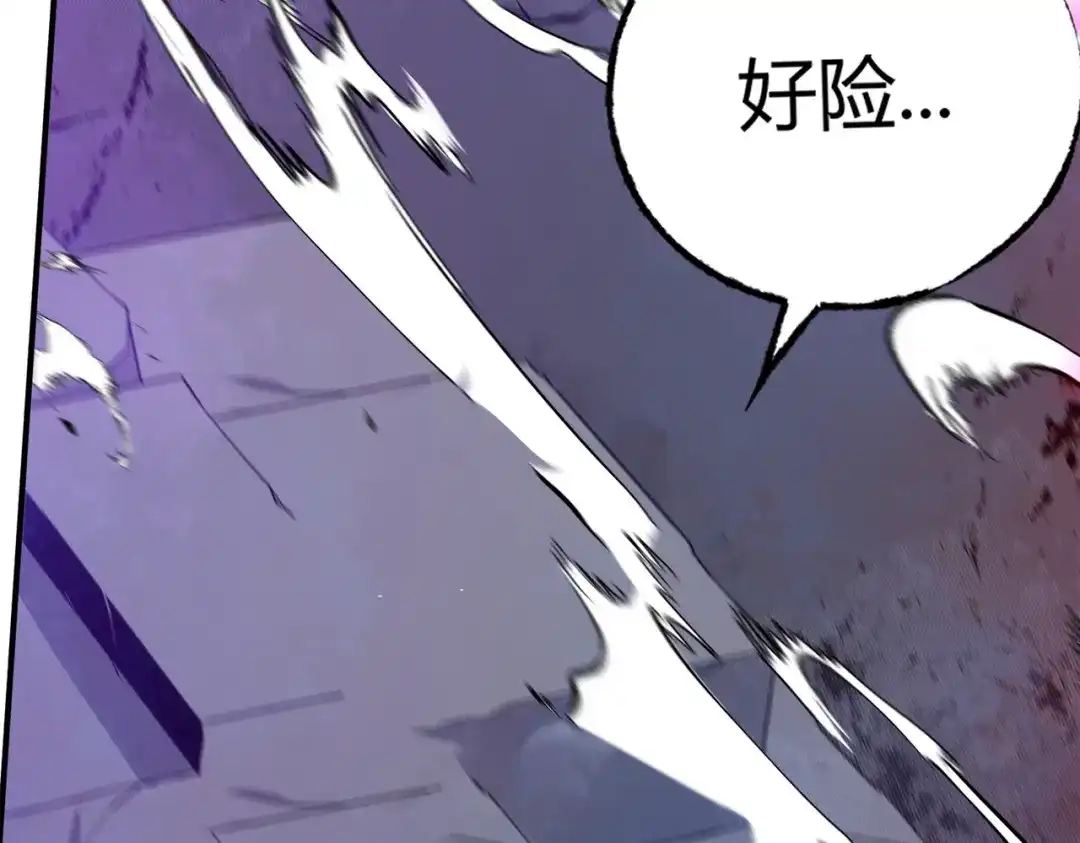 《被强制回归的巅峰玩家》第③话 独眼巨人来袭 第47页
