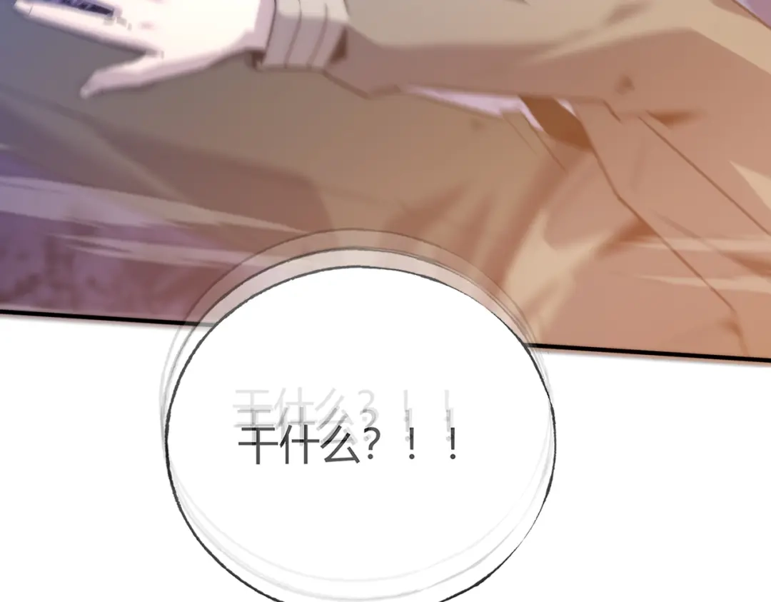 《被强制回归的巅峰玩家》第③话 独眼巨人来袭 第306页
