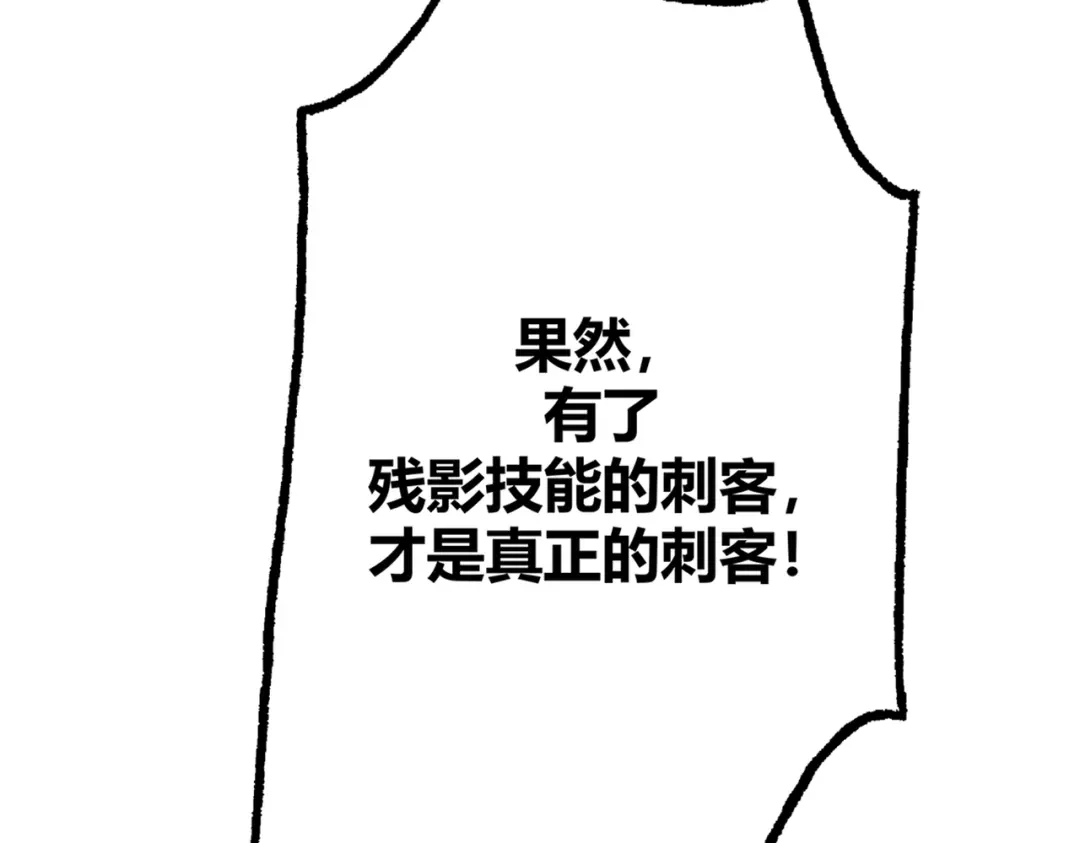 《被强制回归的巅峰玩家》第③话 独眼巨人来袭 第79页