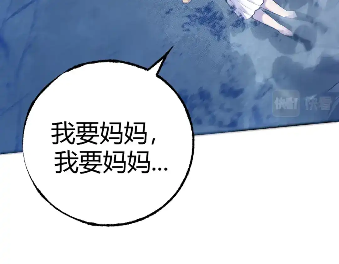 《被强制回归的巅峰玩家》第③话 独眼巨人来袭 第38页