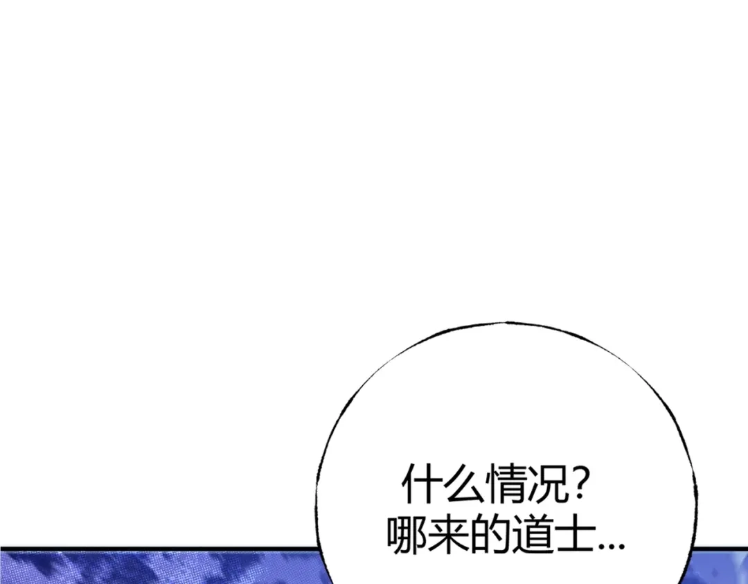 《被强制回归的巅峰玩家》第③话 独眼巨人来袭 第219页