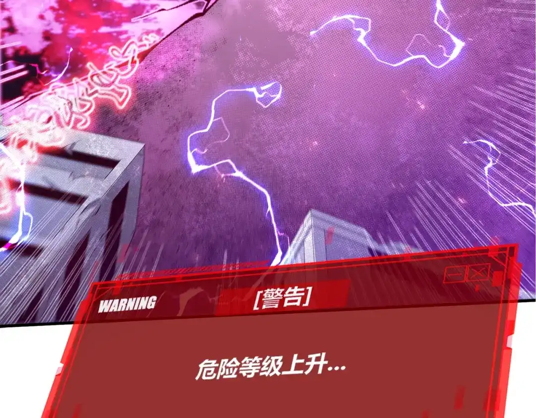 《被强制回归的巅峰玩家》第③话 独眼巨人来袭 第252页