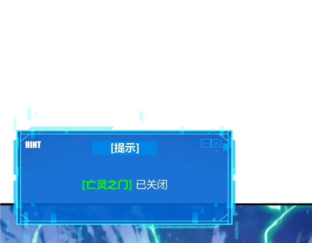 《被强制回归的巅峰玩家》第③话 独眼巨人来袭 第209页