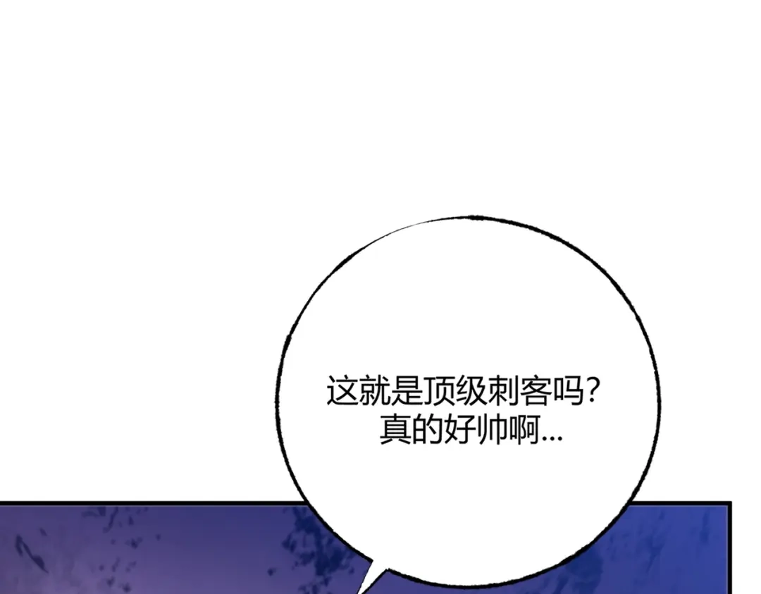 《被强制回归的巅峰玩家》第③话 独眼巨人来袭 第128页