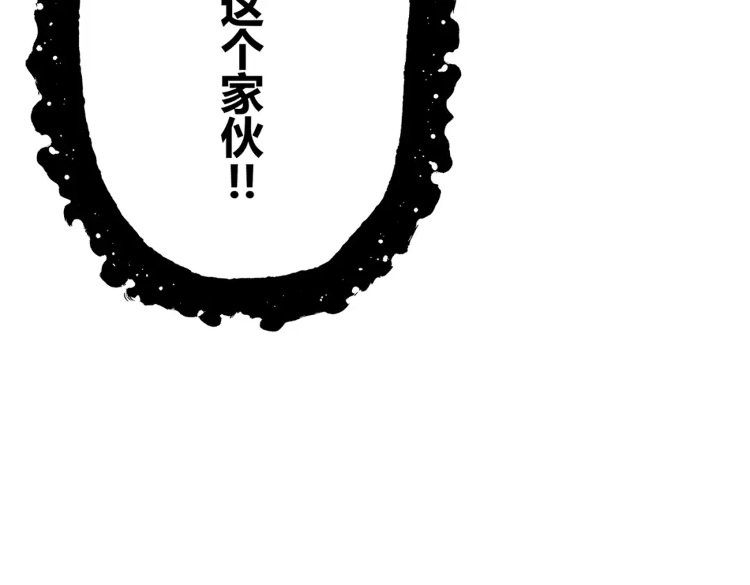 《被强制回归的巅峰玩家》第③话 独眼巨人来袭 第137页