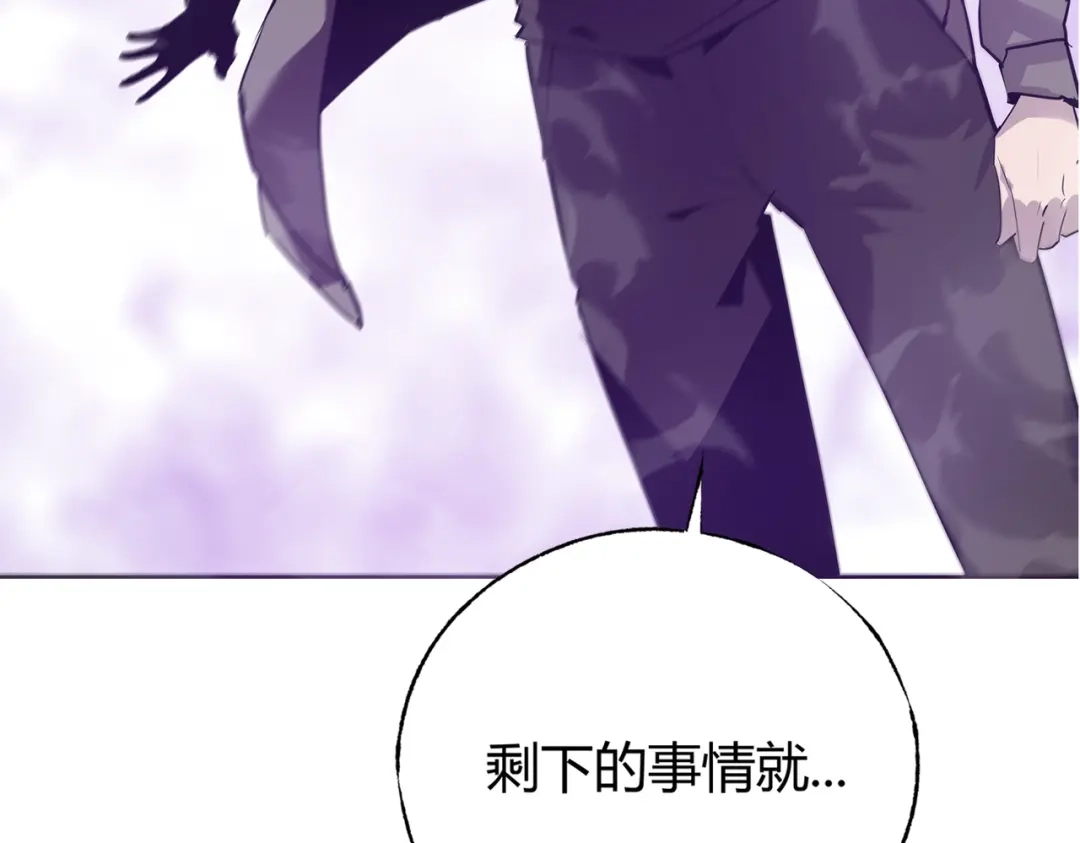 《被强制回归的巅峰玩家》第③话 独眼巨人来袭 第142页