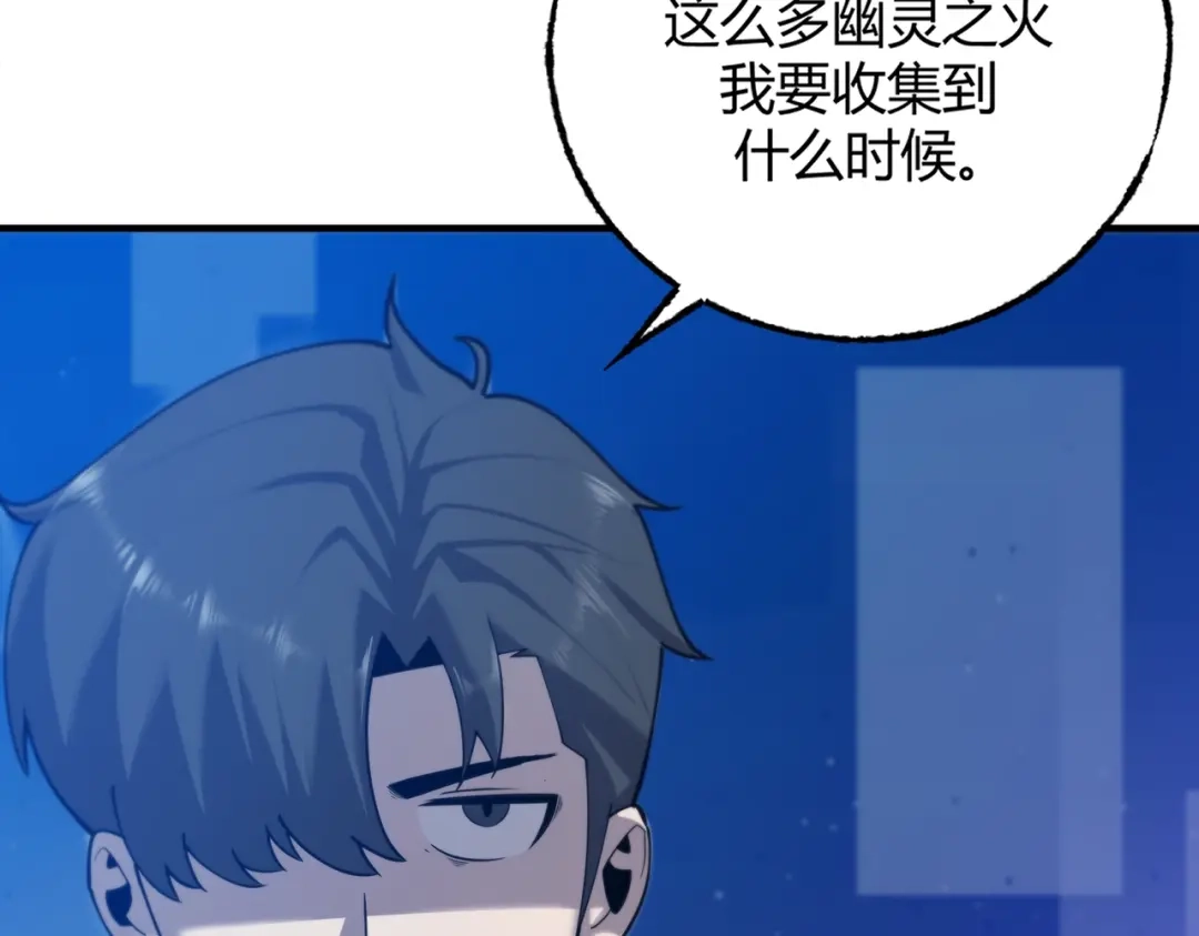 《被强制回归的巅峰玩家》第③话 独眼巨人来袭 第19页