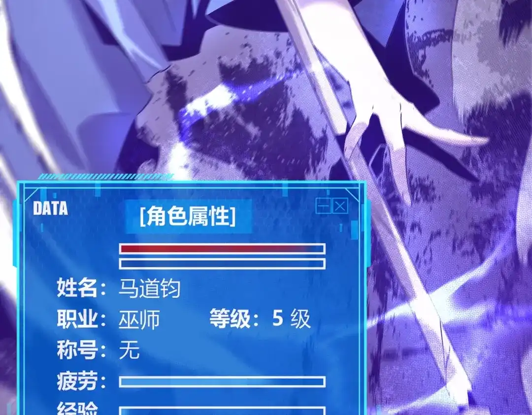 《被强制回归的巅峰玩家》第③话 独眼巨人来袭 第226页